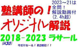 Amazon.co.jp: 今だけ3割引塾講師オリジナル数学解説 ラサール